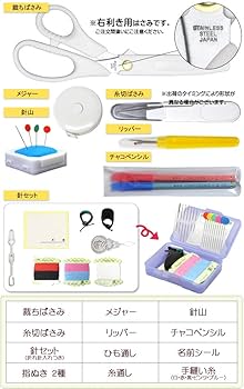 Amazon | 裁縫セット アップデート 【日本製裁ちばさみ】 (右